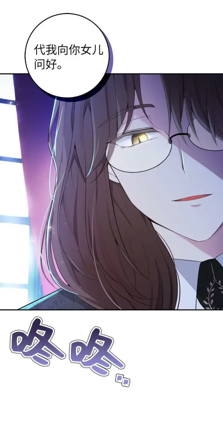 漫画《狮子公爵家的松鼠千金》22 “甜蜜的祝福”第31张图