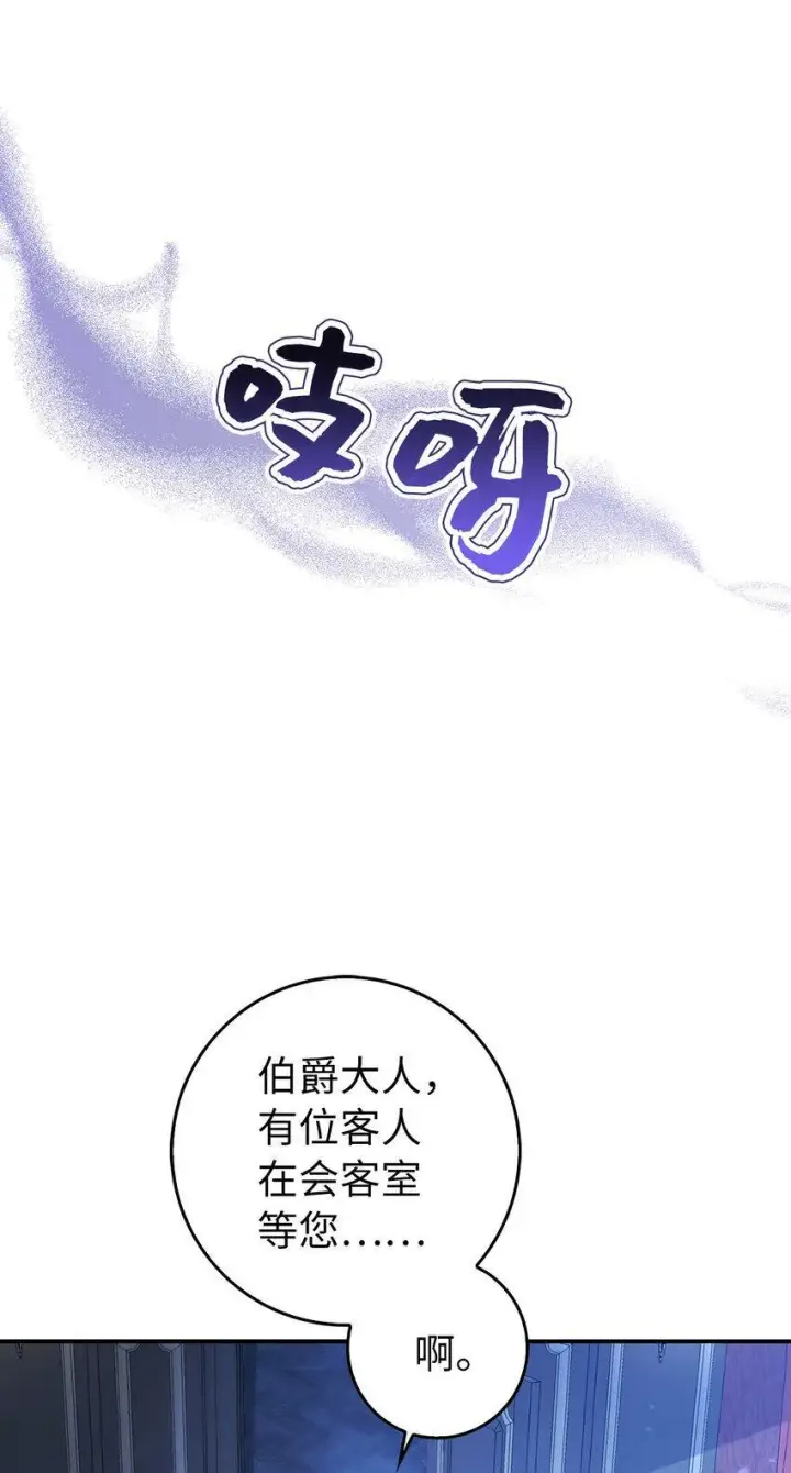 漫画《狮子公爵家的松鼠千金》22 “甜蜜的祝福”第32张图