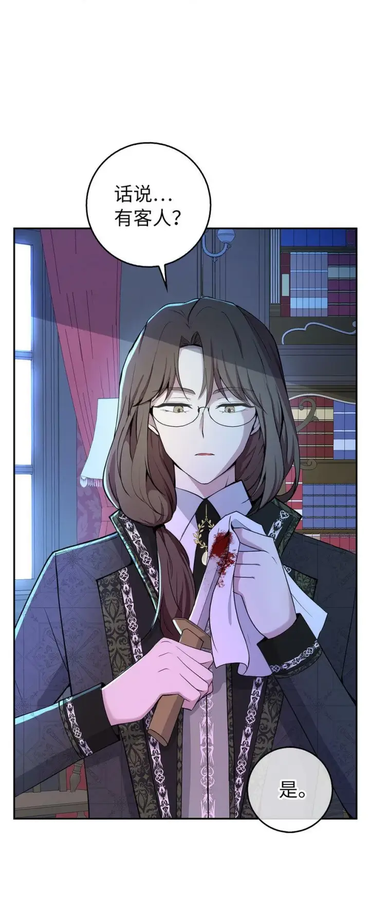 漫画《狮子公爵家的松鼠千金》22 “甜蜜的祝福”第35张图
