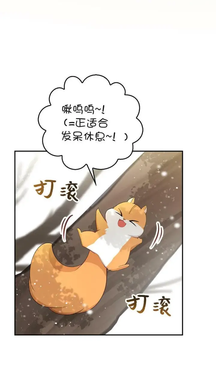 漫画《狮子公爵家的松鼠千金》22 “甜蜜的祝福”第50张图