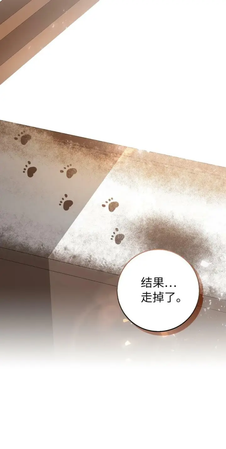 漫画《狮子公爵家的松鼠千金》22 “甜蜜的祝福”第67张图
