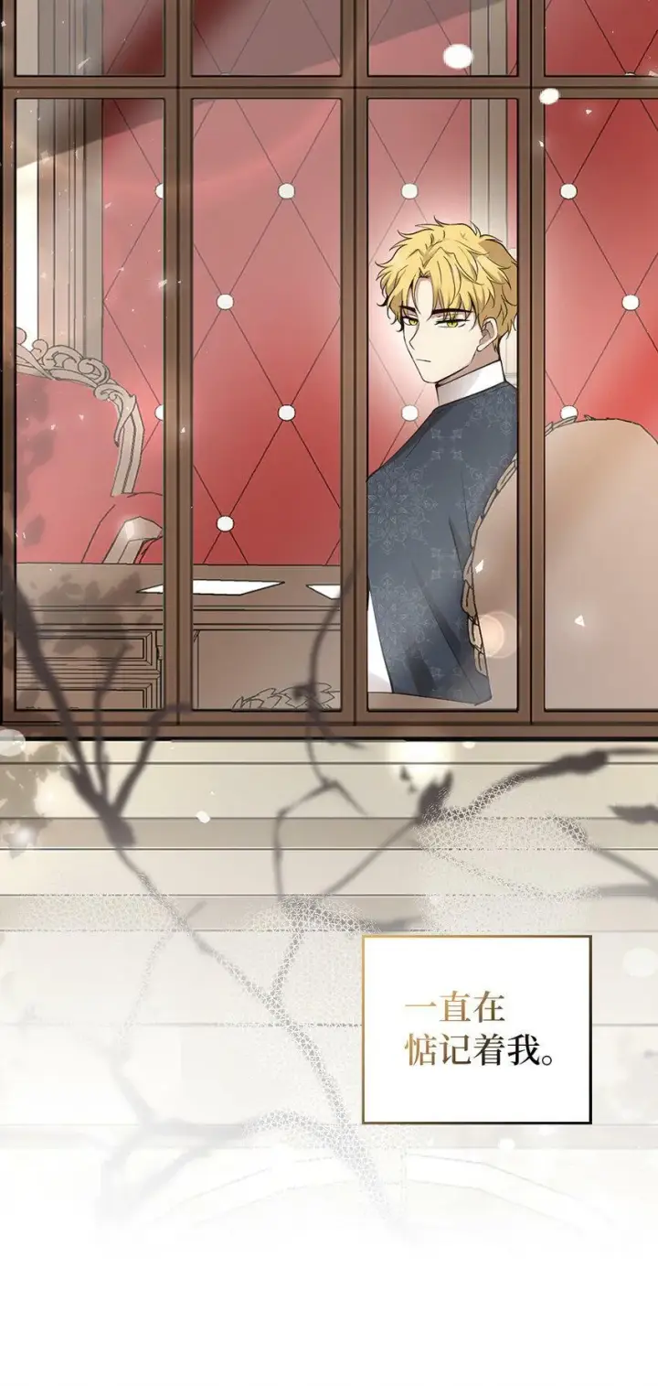 漫画《狮子公爵家的松鼠千金》22 “甜蜜的祝福”第73张图