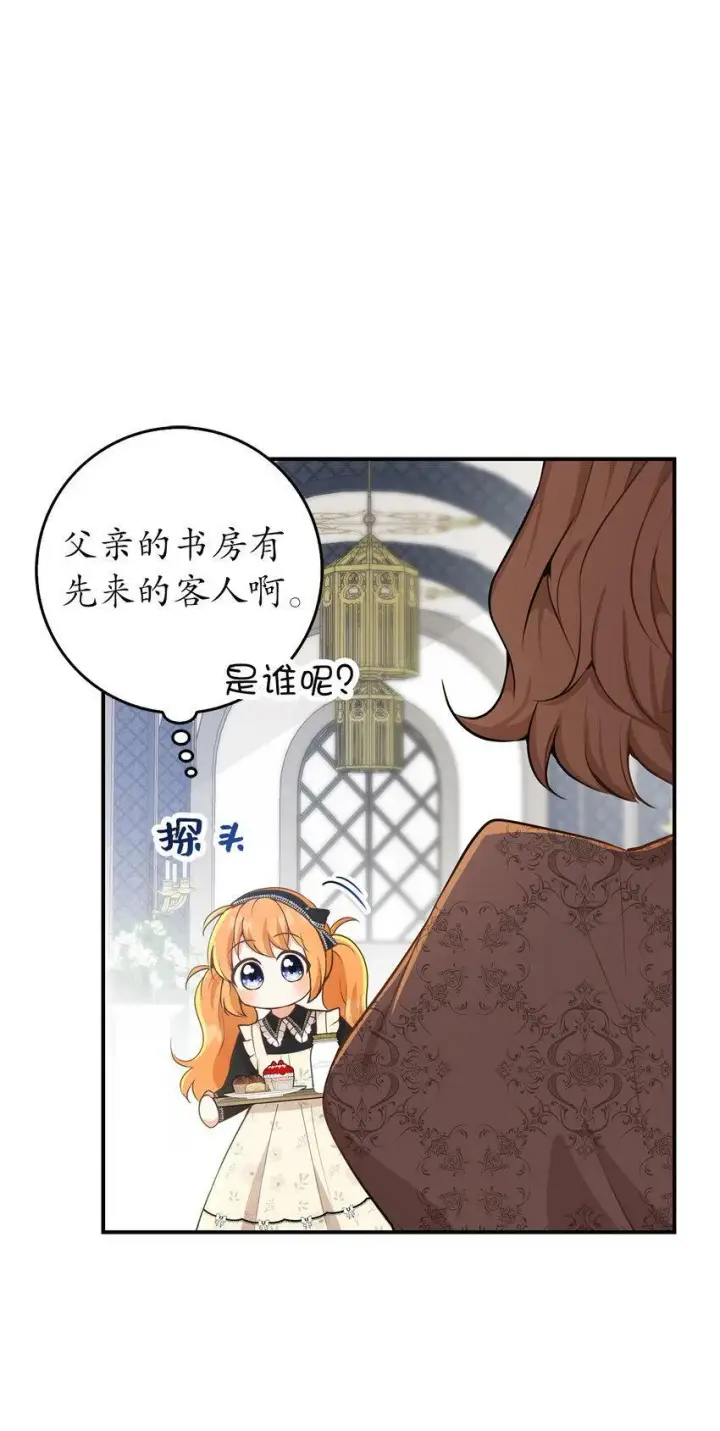 漫画《狮子公爵家的松鼠千金》23 不速之客第14张图