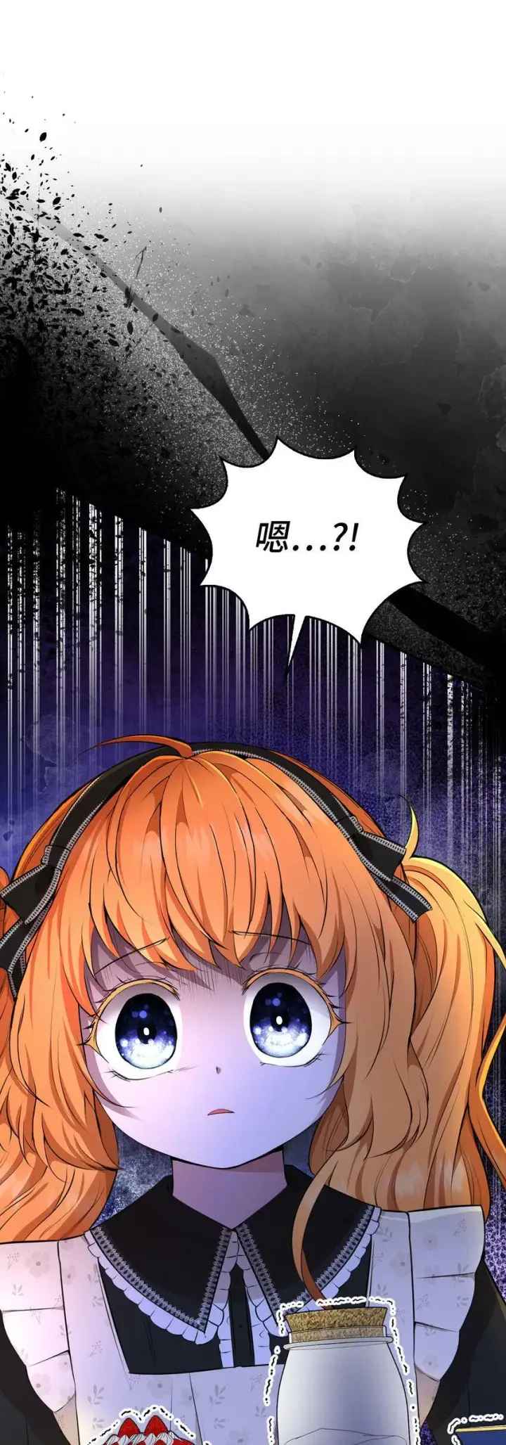 漫画《狮子公爵家的松鼠千金》23 不速之客第15张图
