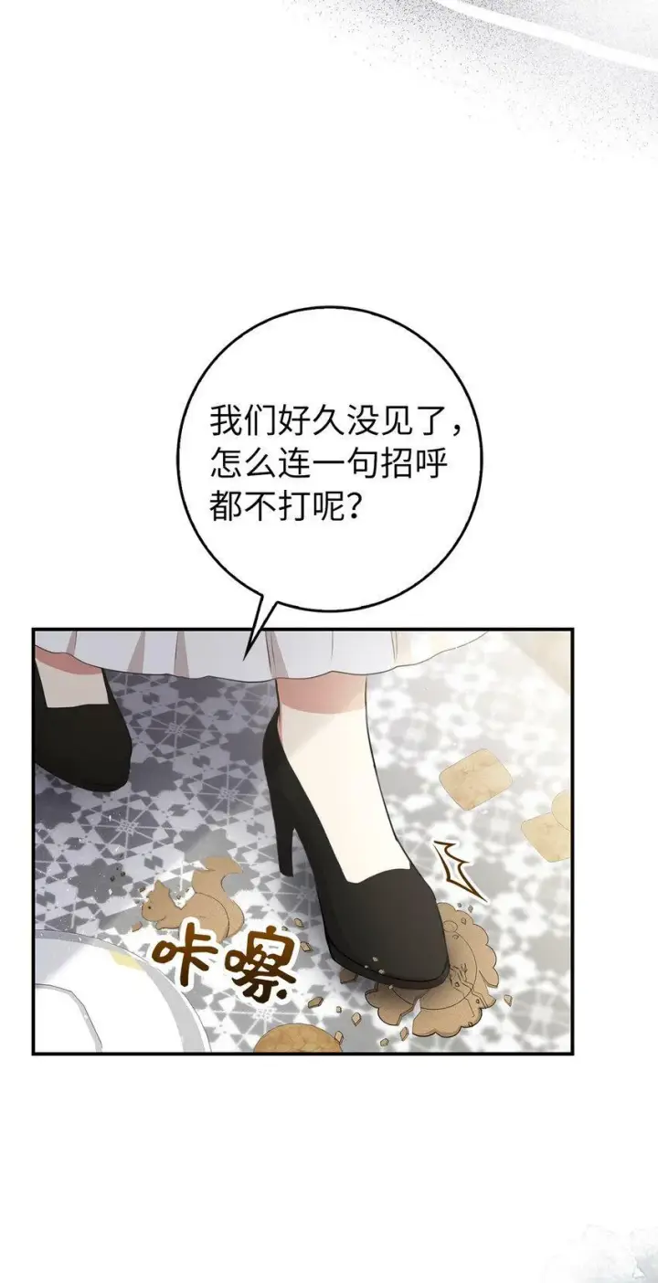 漫画《狮子公爵家的松鼠千金》23 不速之客第20张图