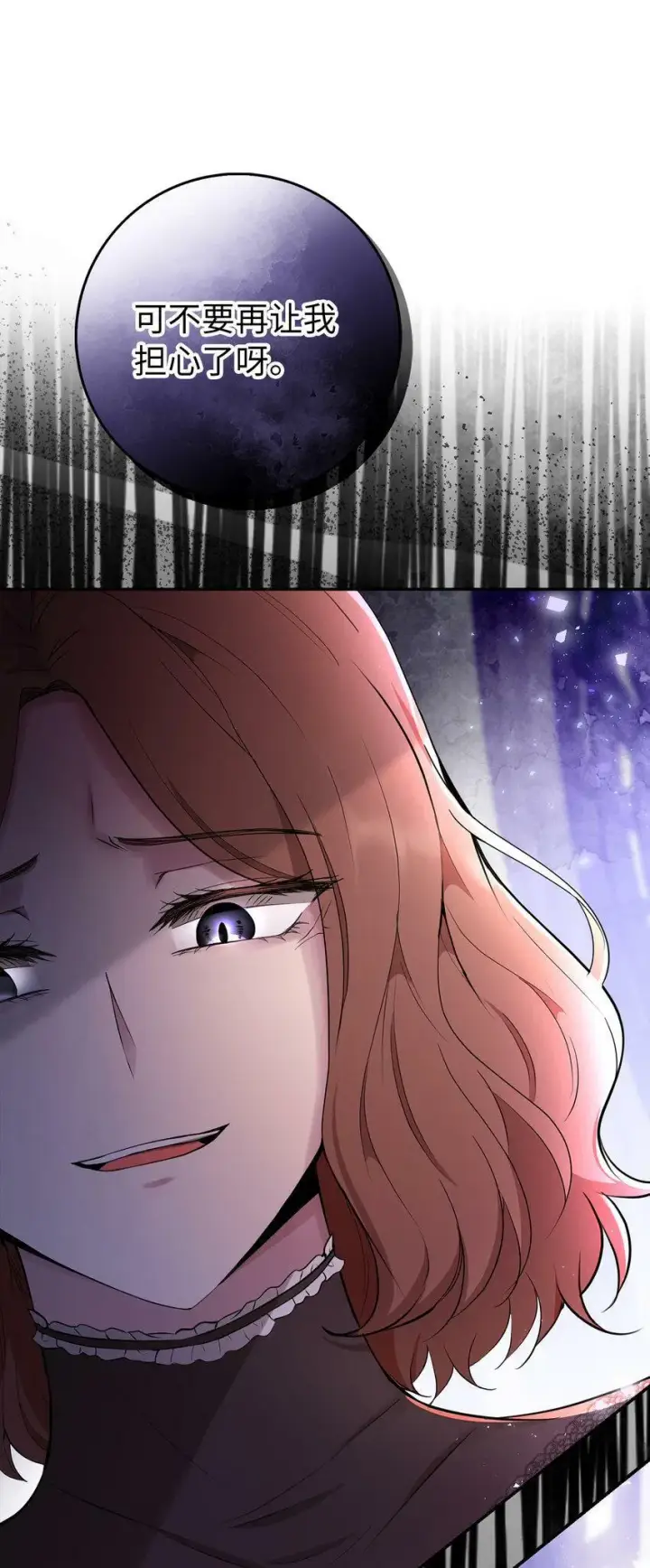 漫画《狮子公爵家的松鼠千金》23 不速之客第22张图