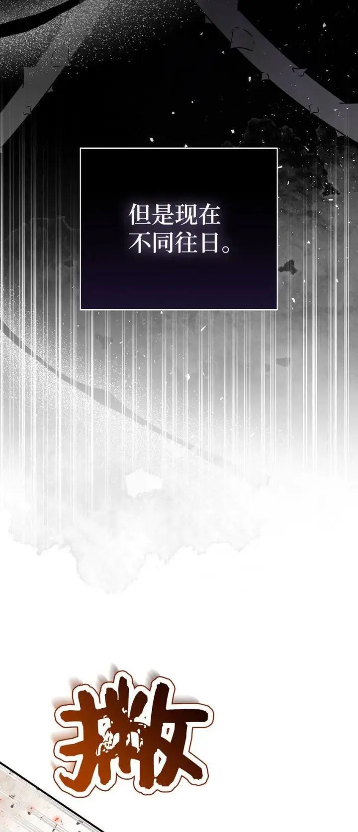 漫画《狮子公爵家的松鼠千金》23 不速之客第27张图