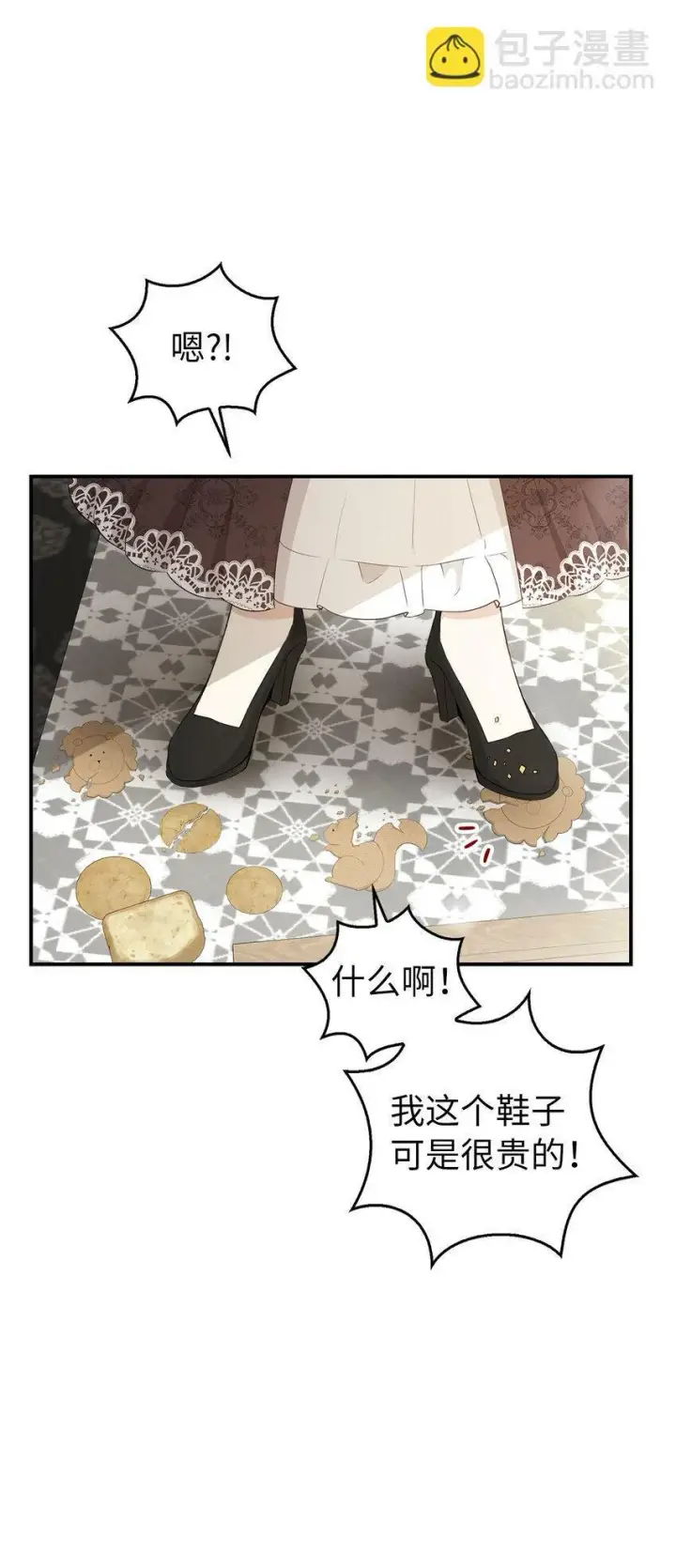 漫画《狮子公爵家的松鼠千金》23 不速之客第33张图