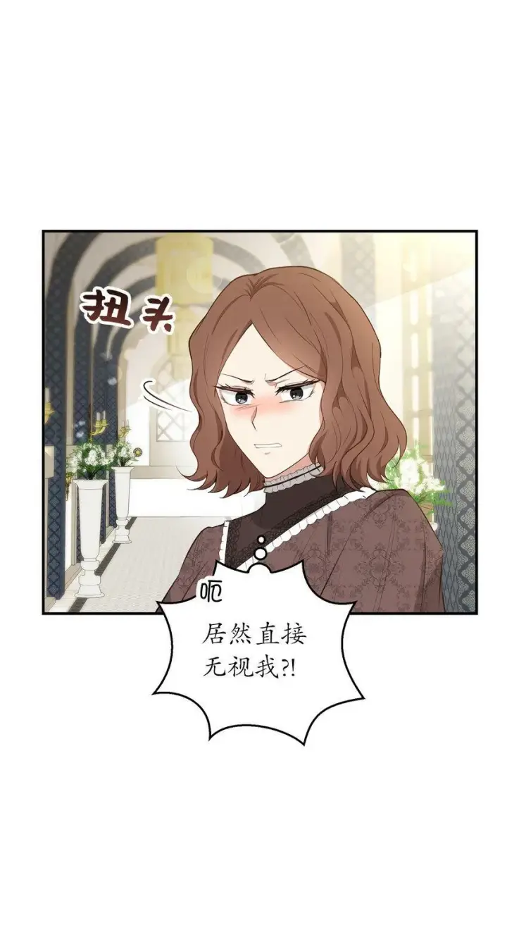 漫画《狮子公爵家的松鼠千金》23 不速之客第40张图