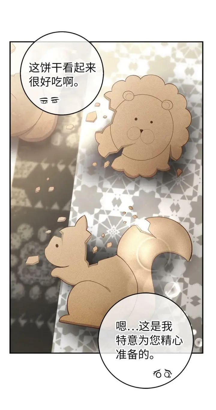 漫画《狮子公爵家的松鼠千金》23 不速之客第41张图
