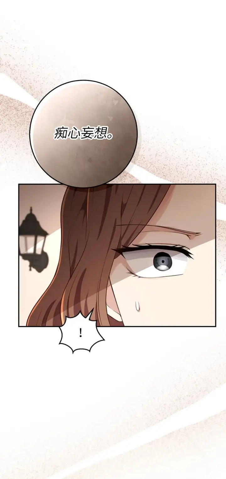 漫画《狮子公爵家的松鼠千金》24 姨妈的野心第32张图