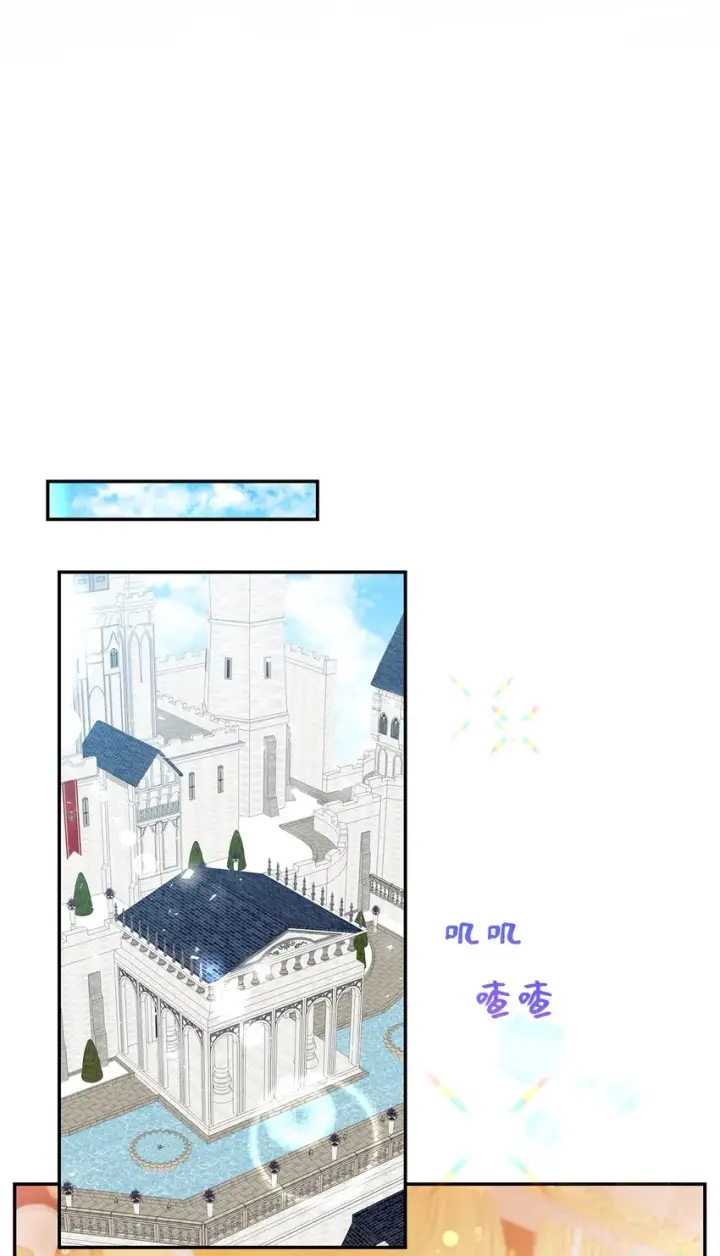 漫画《狮子公爵家的松鼠千金》24 姨妈的野心第44张图