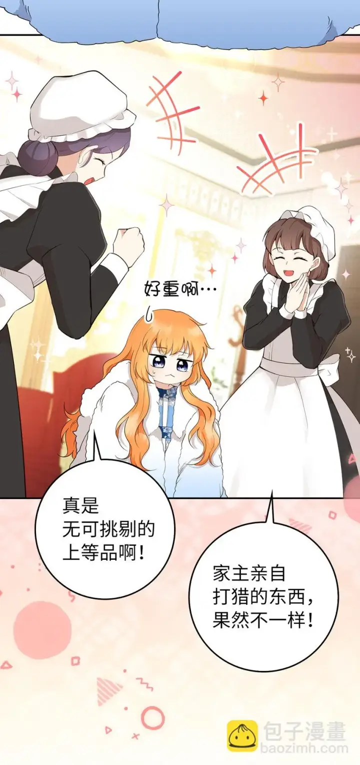 漫画《狮子公爵家的松鼠千金》24 姨妈的野心第48张图
