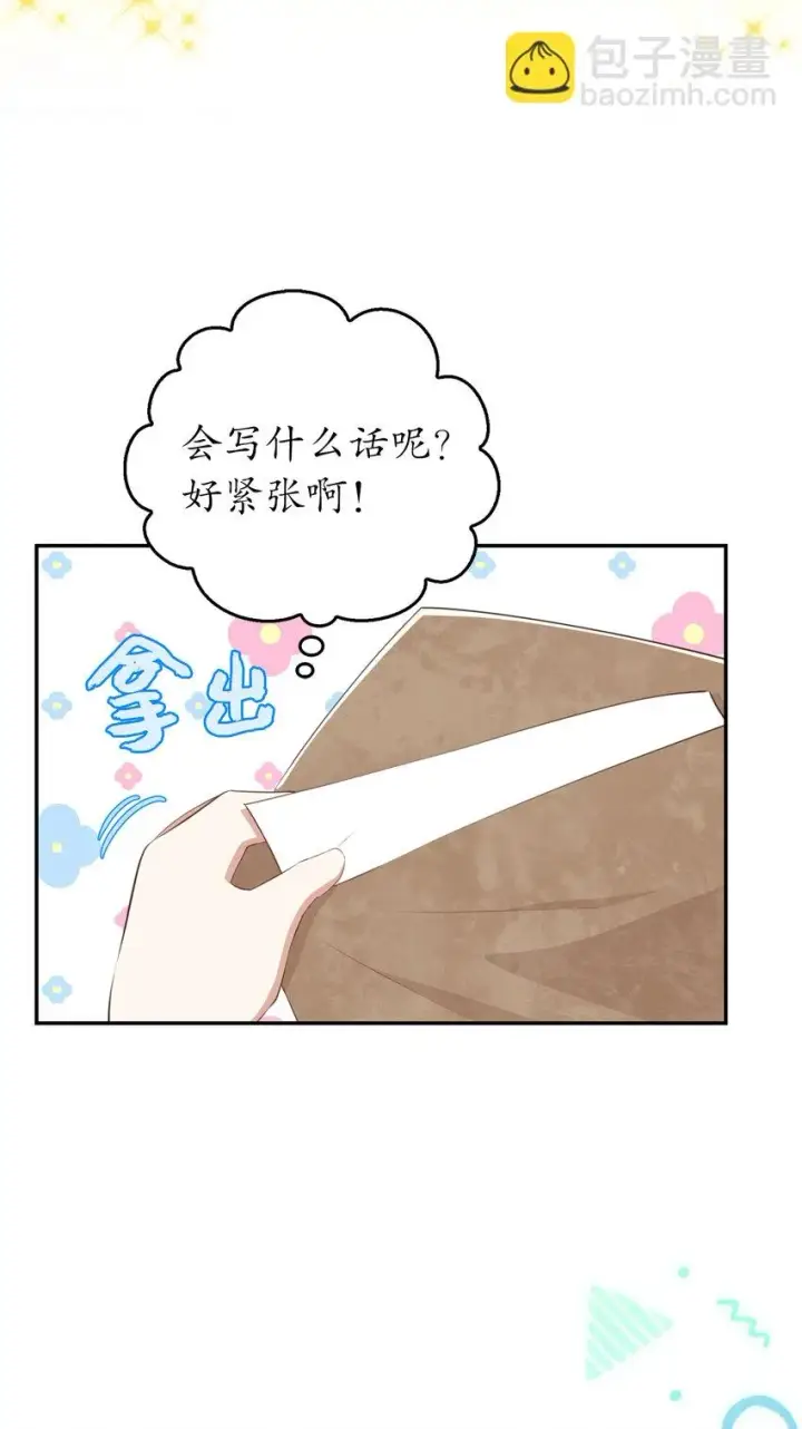 漫画《狮子公爵家的松鼠千金》24 姨妈的野心第53张图