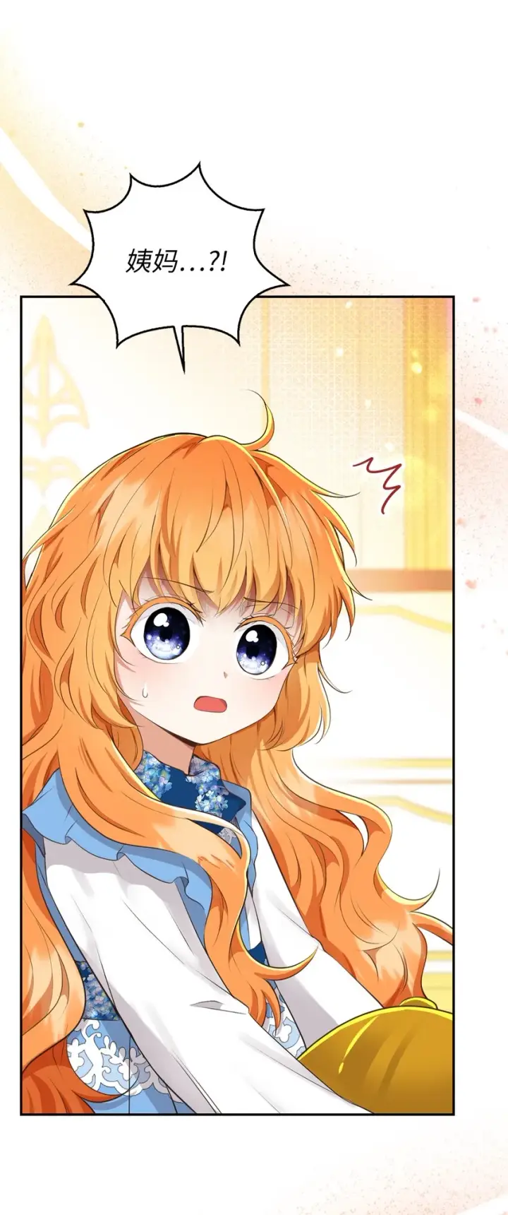 漫画《狮子公爵家的松鼠千金》24 姨妈的野心第63张图