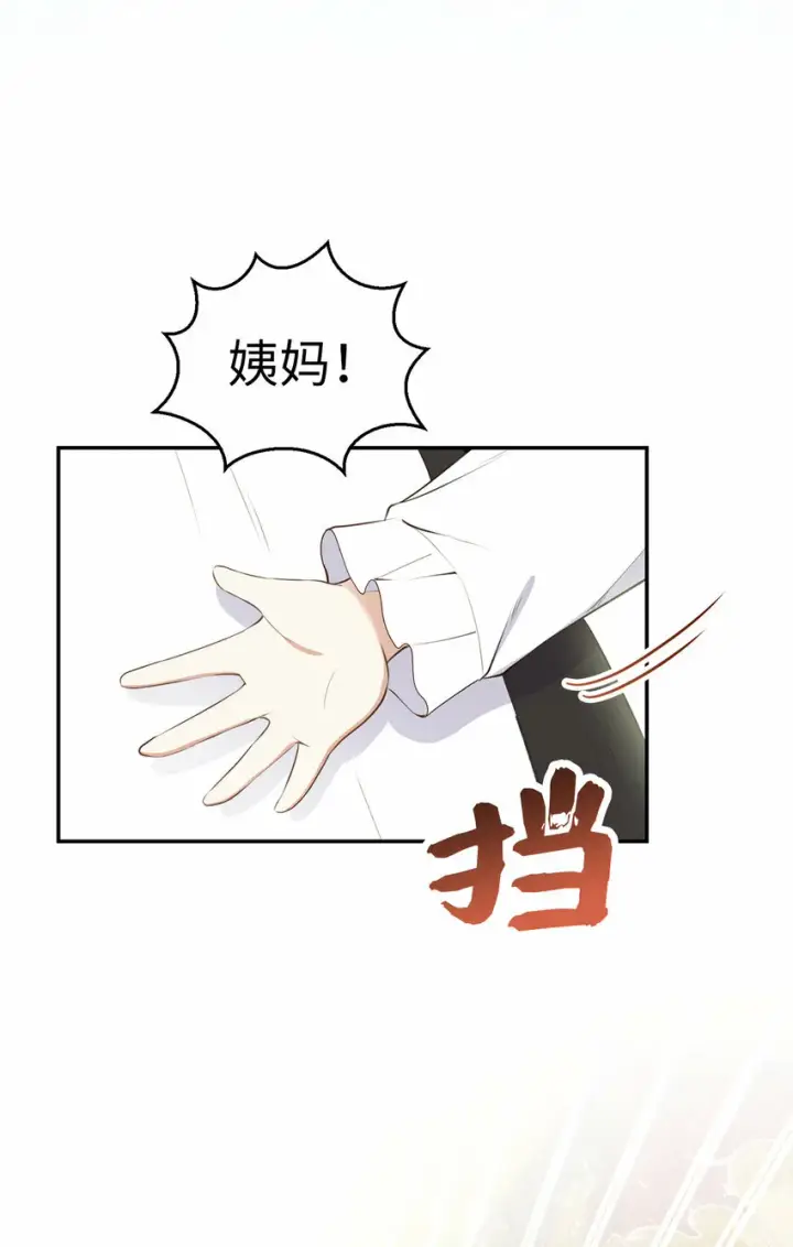 漫画《狮子公爵家的松鼠千金》25 谁在说谎第10张图