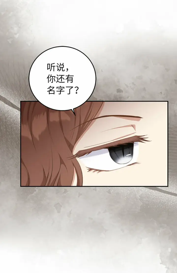 漫画《狮子公爵家的松鼠千金》25 谁在说谎第18张图