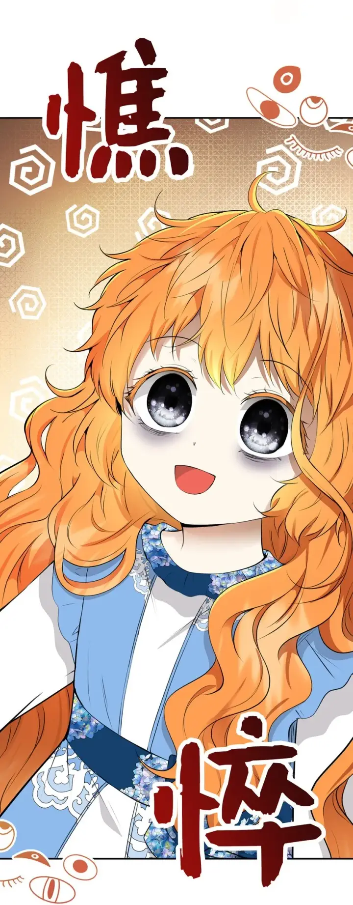 漫画《狮子公爵家的松鼠千金》25 谁在说谎第50张图