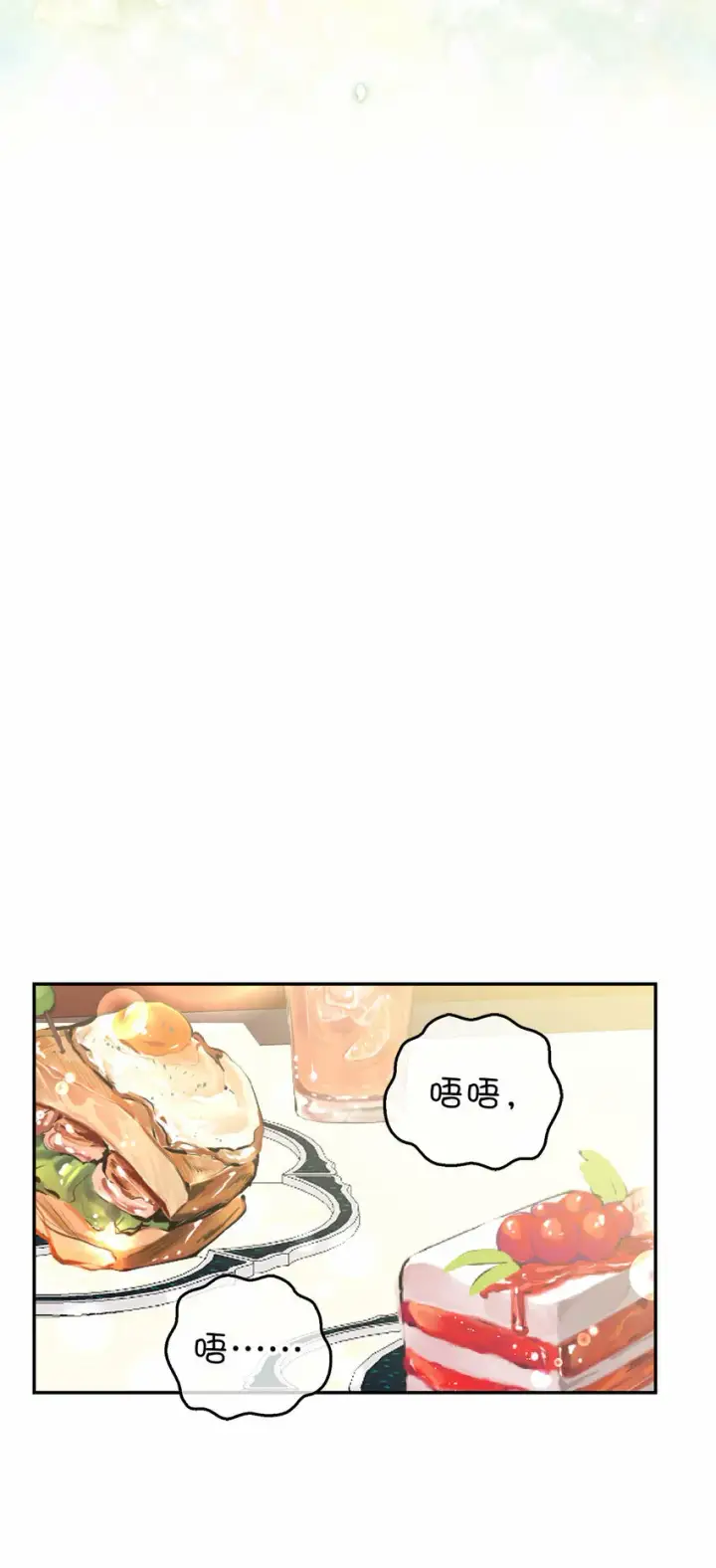 漫画《狮子公爵家的松鼠千金》25 谁在说谎第58张图