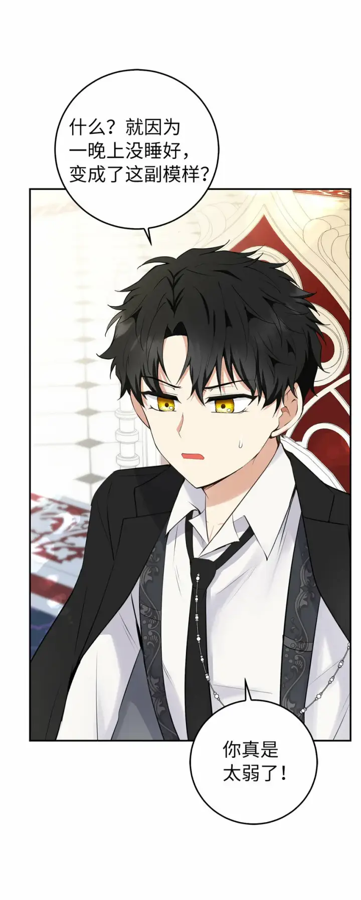 漫画《狮子公爵家的松鼠千金》25 谁在说谎第61张图