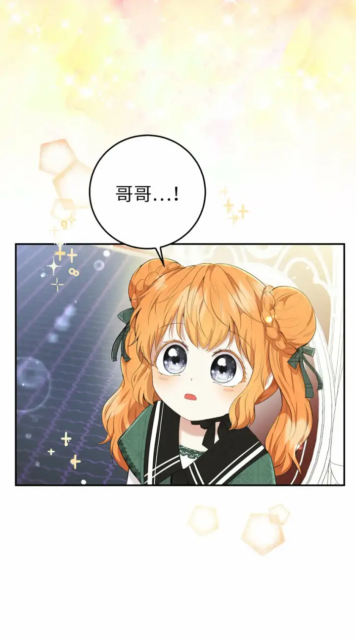 漫画《狮子公爵家的松鼠千金》25 谁在说谎第65张图