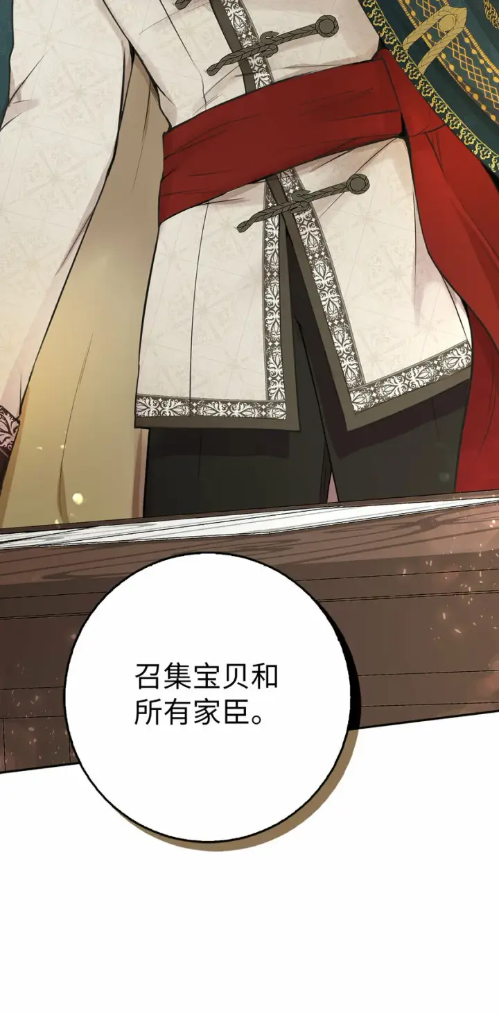 漫画《狮子公爵家的松鼠千金》25 谁在说谎第73张图