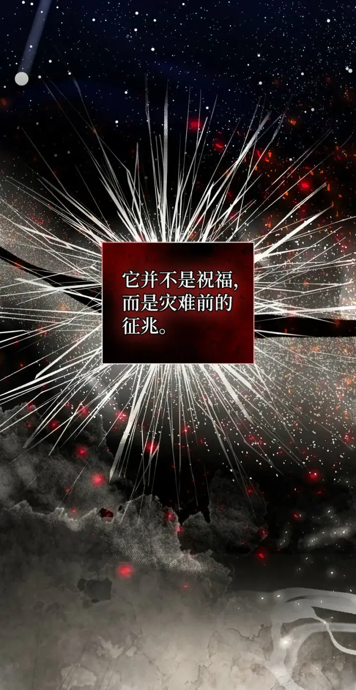 漫画《狮子公爵家的松鼠千金》26 我的女儿果然是天才第20张图