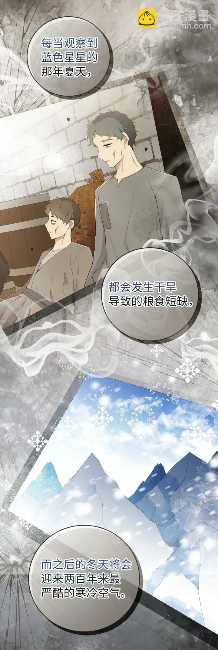 漫画《狮子公爵家的松鼠千金》26 我的女儿果然是天才第21张图
