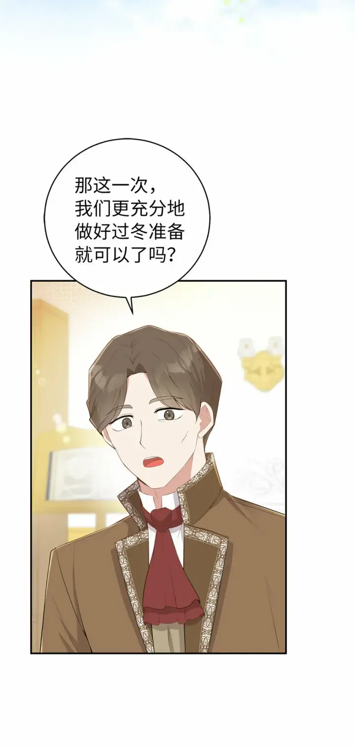 漫画《狮子公爵家的松鼠千金》26 我的女儿果然是天才第24张图