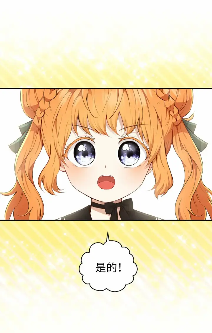 漫画《狮子公爵家的松鼠千金》26 我的女儿果然是天才第3张图