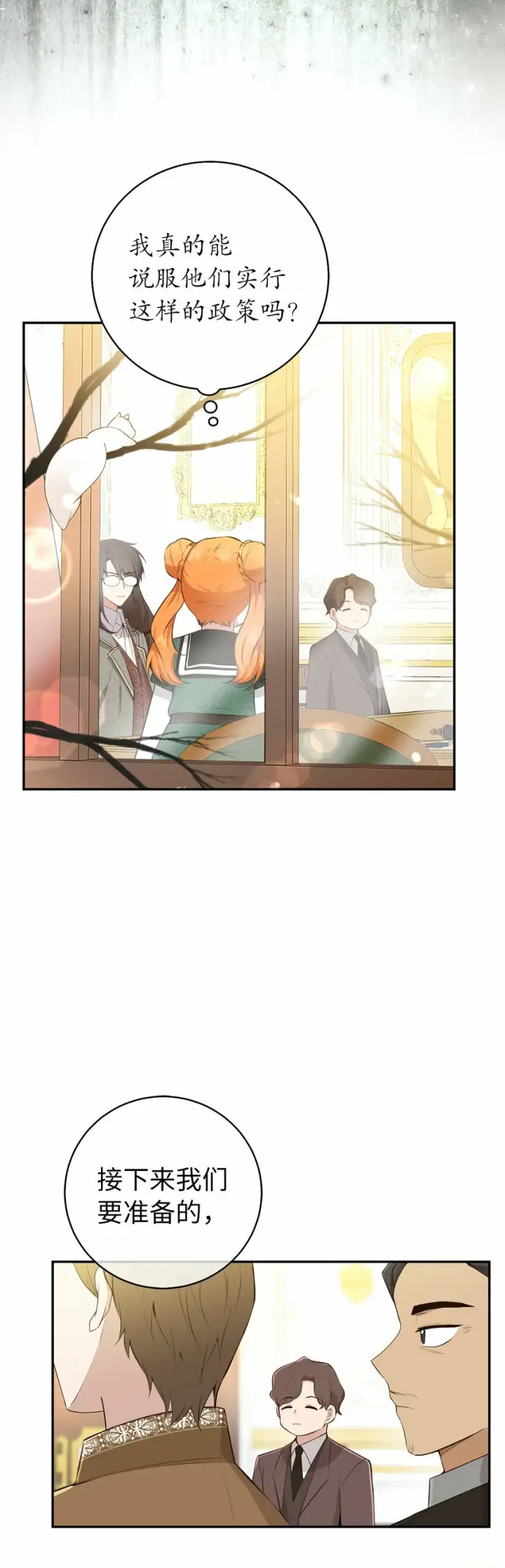 漫画《狮子公爵家的松鼠千金》26 我的女儿果然是天才第34张图