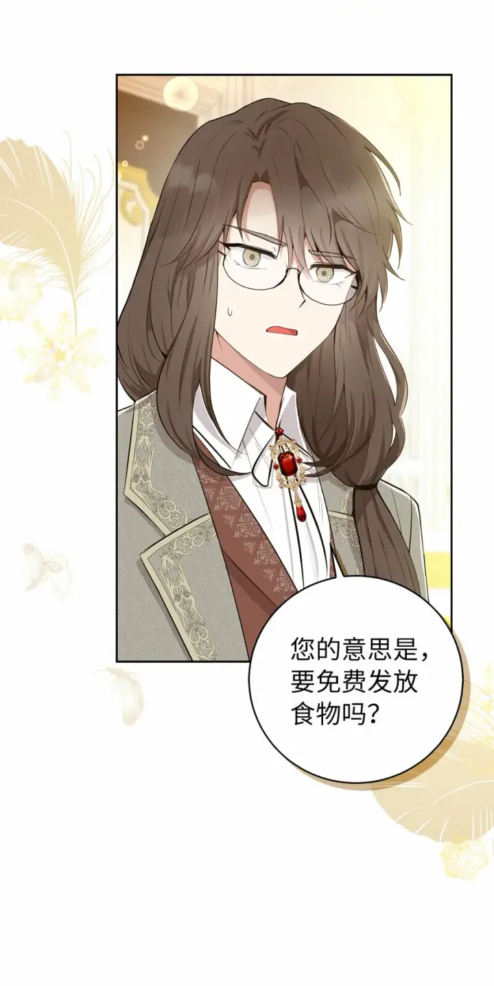 漫画《狮子公爵家的松鼠千金》26 我的女儿果然是天才第38张图