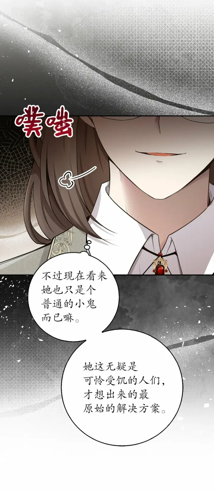 漫画《狮子公爵家的松鼠千金》26 我的女儿果然是天才第40张图