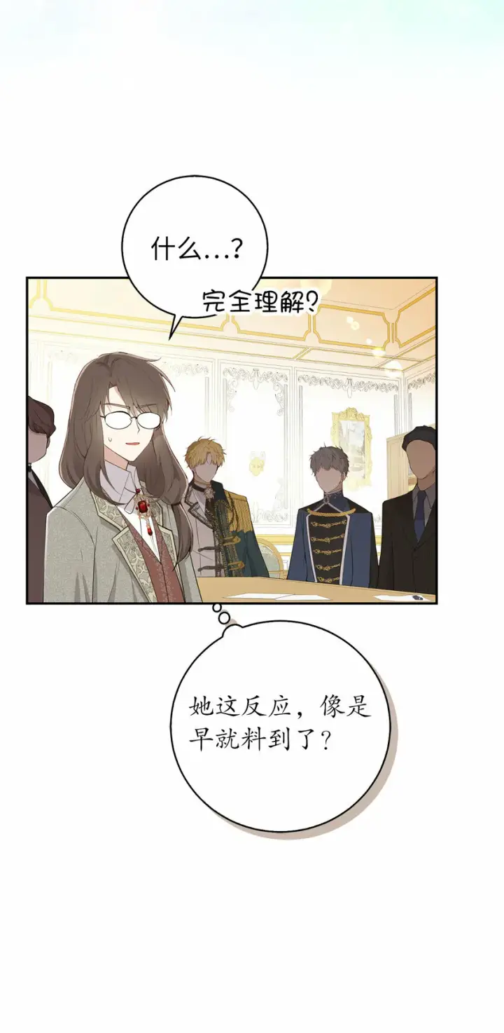 漫画《狮子公爵家的松鼠千金》26 我的女儿果然是天才第44张图