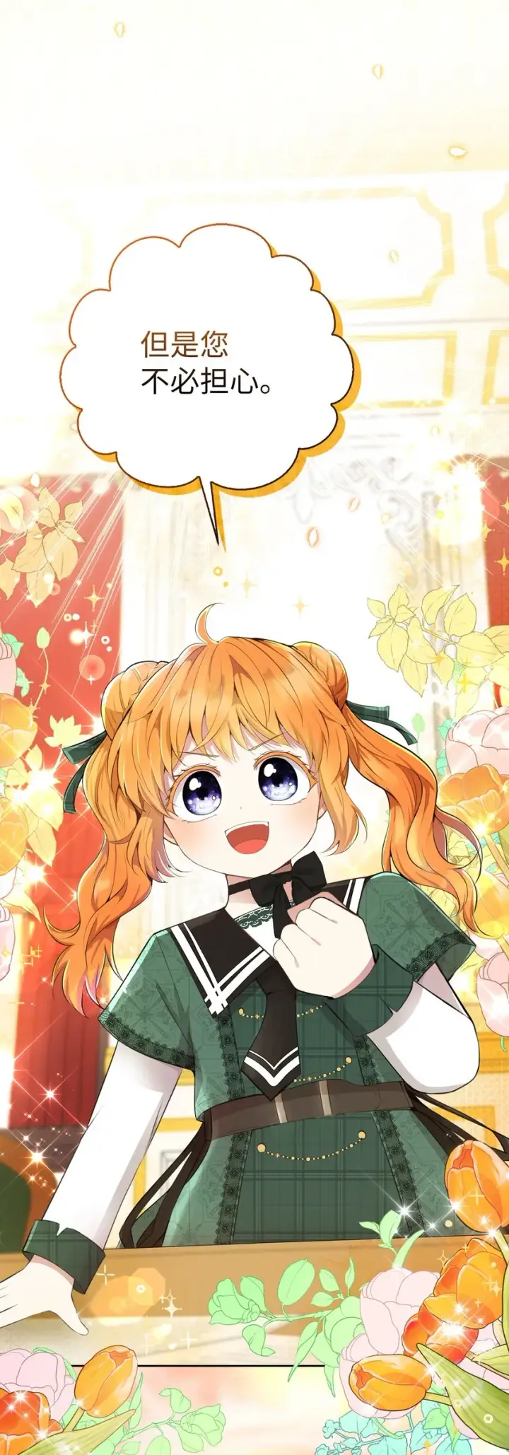 漫画《狮子公爵家的松鼠千金》26 我的女儿果然是天才第50张图