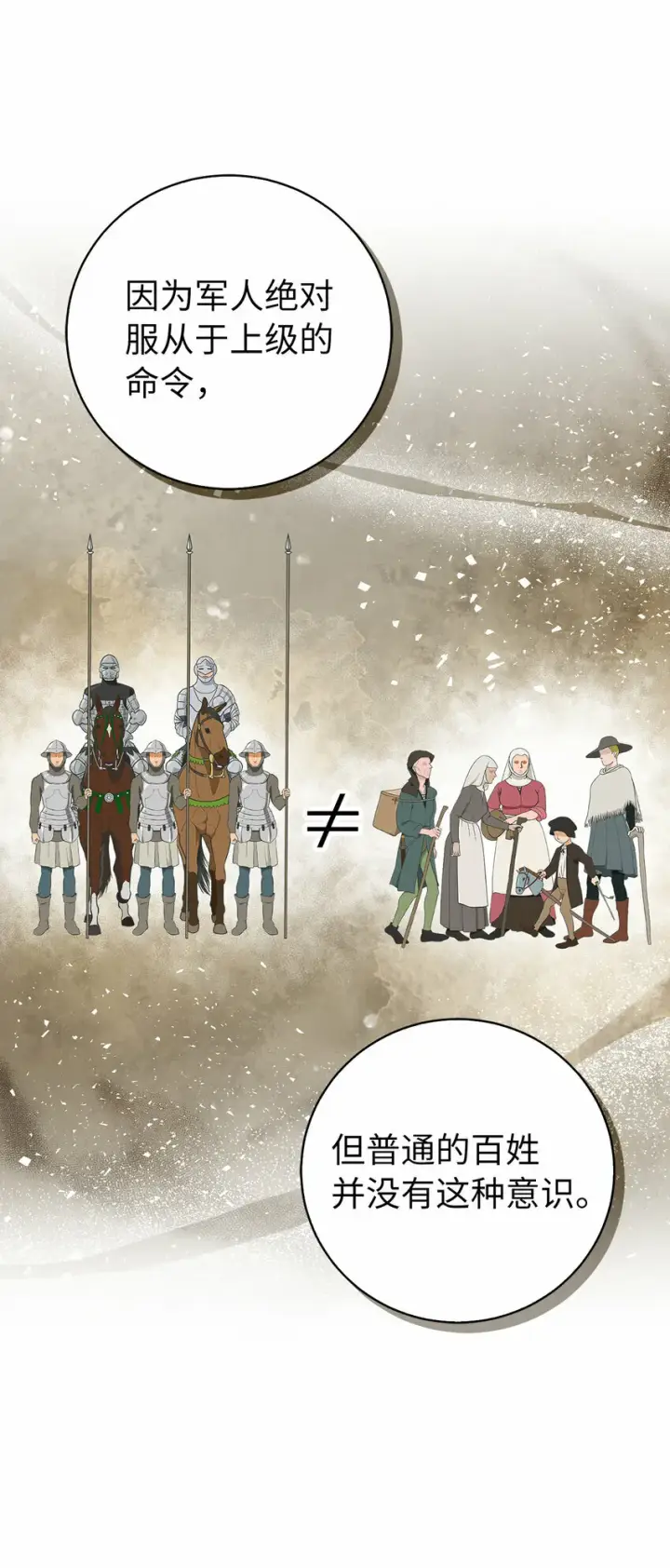 漫画《狮子公爵家的松鼠千金》26 我的女儿果然是天才第54张图