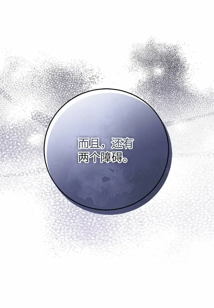 漫画《狮子公爵家的松鼠千金》26 我的女儿果然是天才第56张图