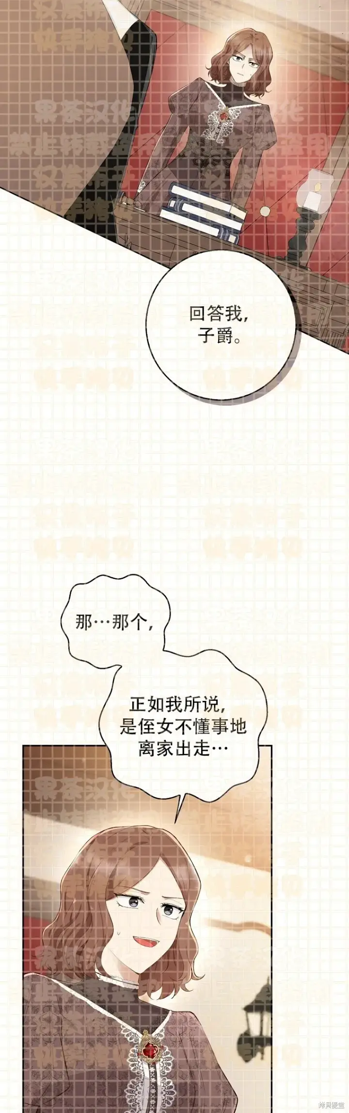 漫画《狮子公爵家的松鼠千金》26 我的女儿果然是天才第64张图