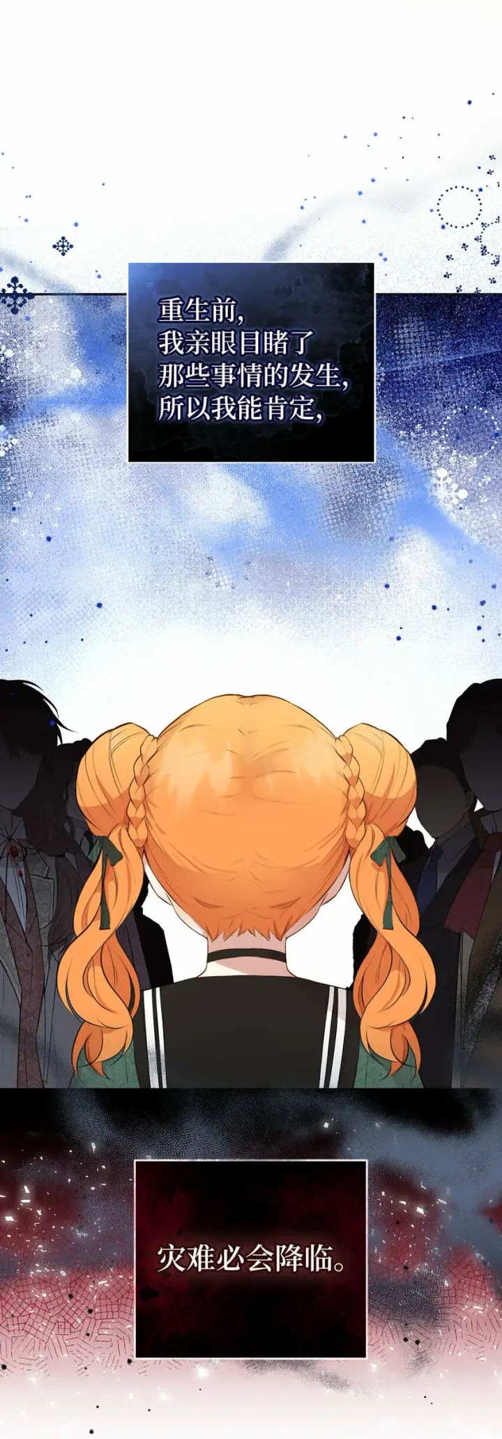 漫画《狮子公爵家的松鼠千金》26 我的女儿果然是天才第8张图