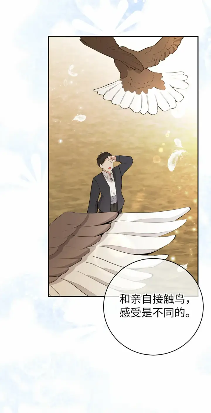 漫画《狮子公爵家的松鼠千金》27 完美的方案第12张图