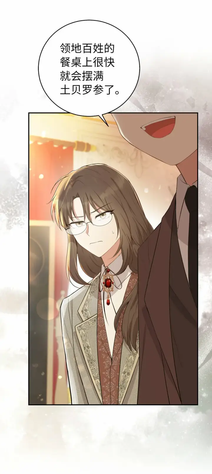 漫画《狮子公爵家的松鼠千金》27 完美的方案第19张图