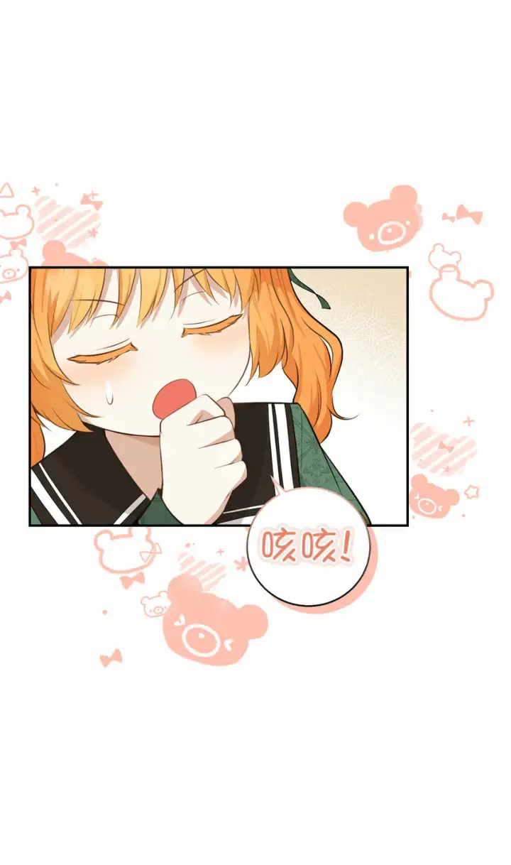 漫画《狮子公爵家的松鼠千金》27 完美的方案第37张图