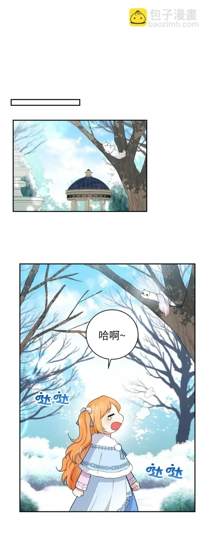 漫画《狮子公爵家的松鼠千金》27 完美的方案第48张图