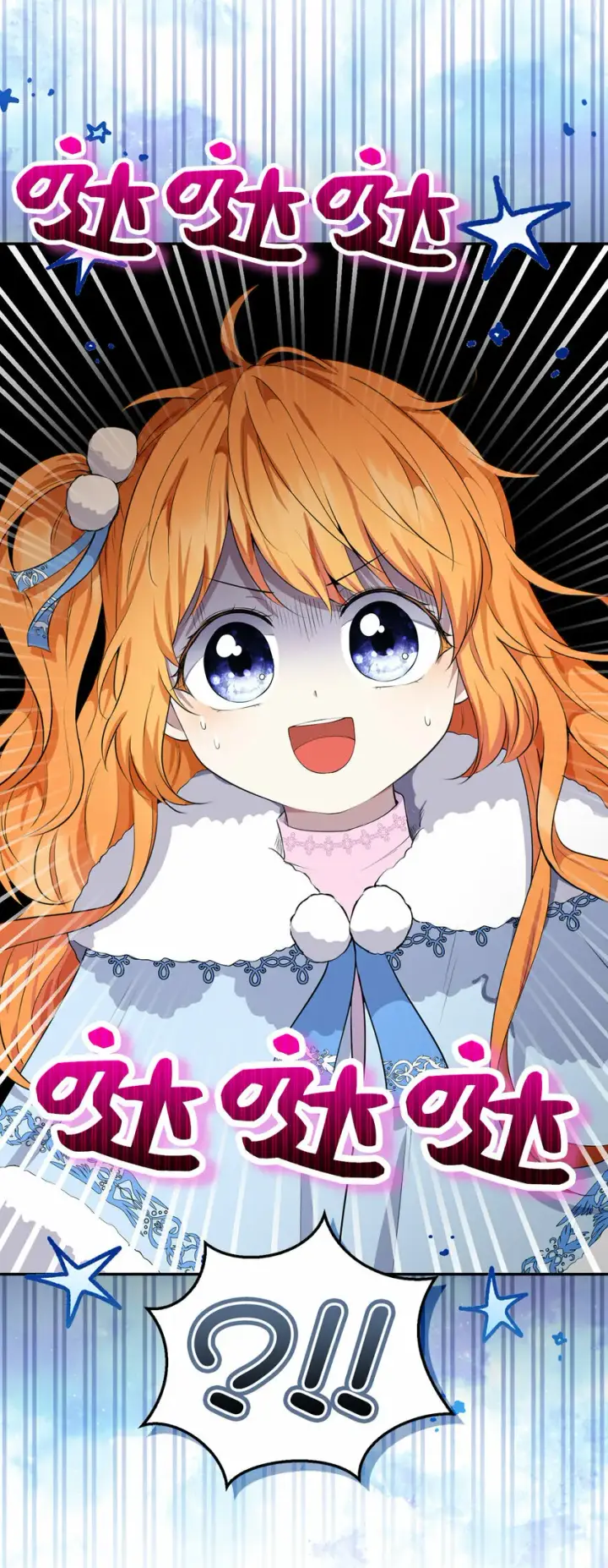 漫画《狮子公爵家的松鼠千金》27 完美的方案第53张图