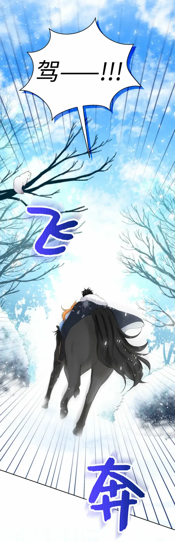 漫画《狮子公爵家的松鼠千金》27 完美的方案第61张图