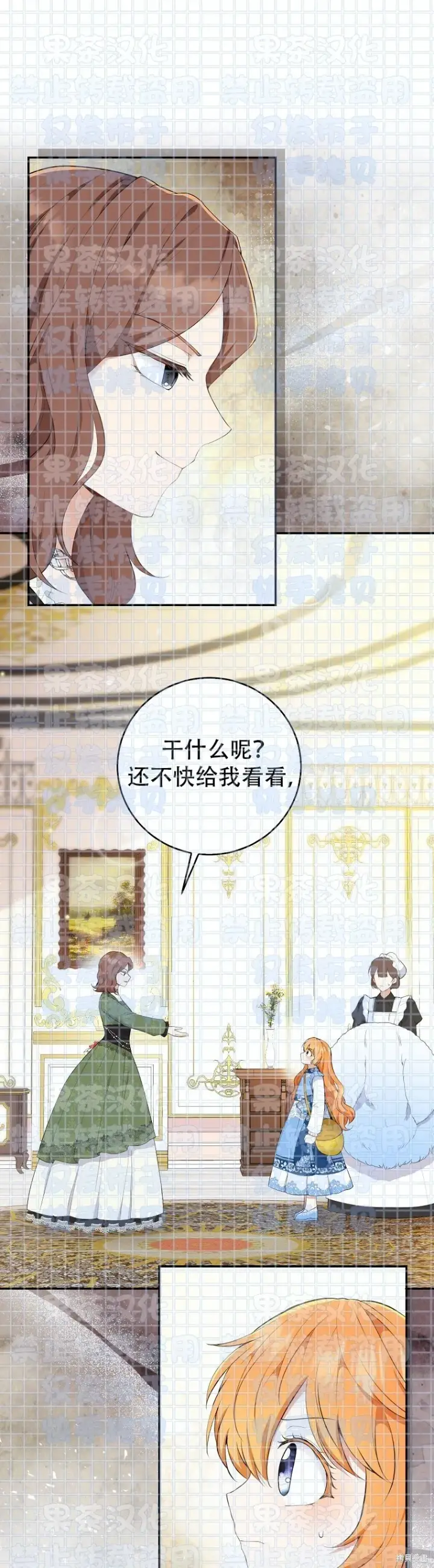 漫画《狮子公爵家的松鼠千金》27 完美的方案第65张图