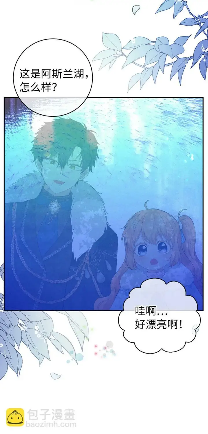 漫画《狮子公爵家的松鼠千金》28 谢谢你，哥哥第10张图