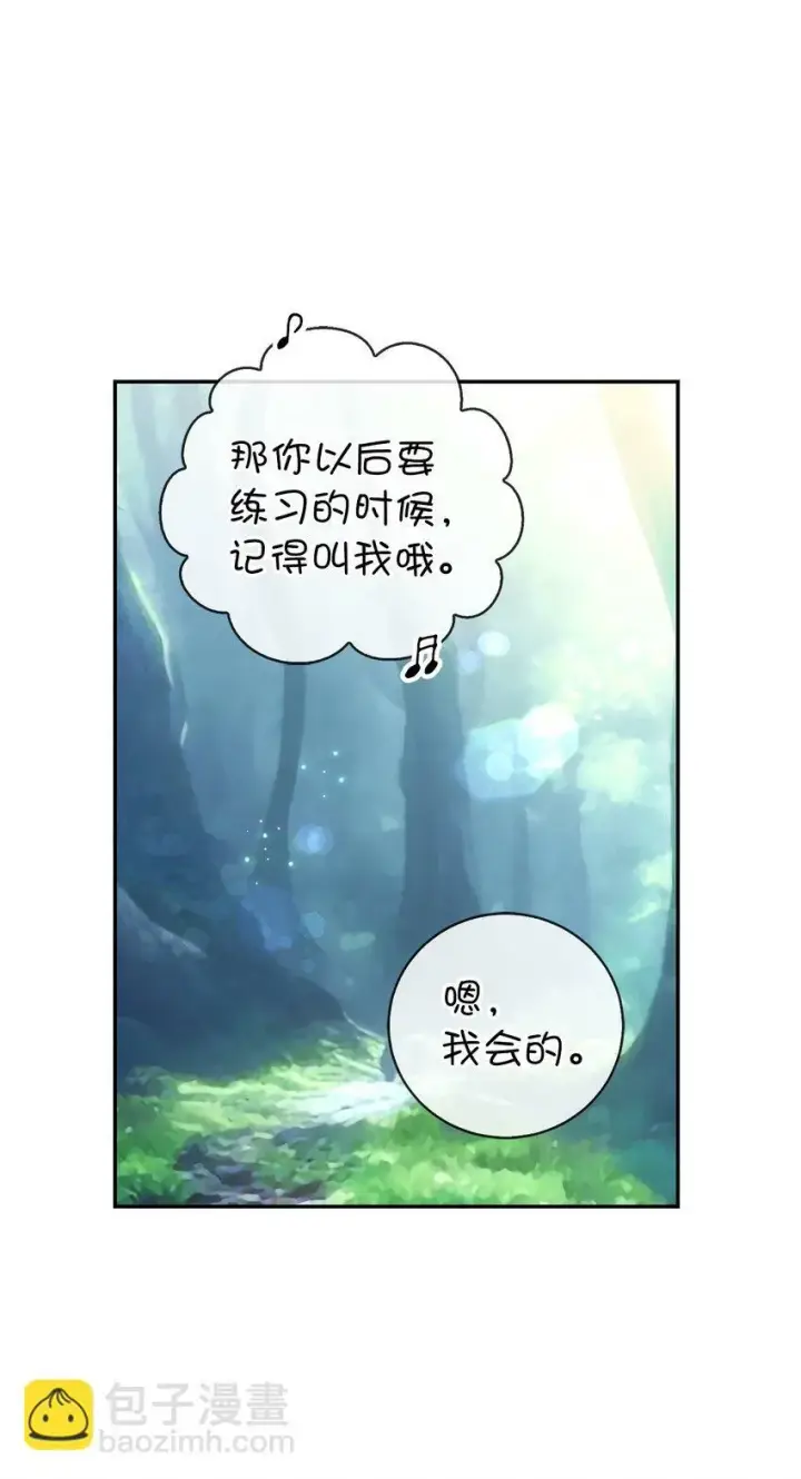 漫画《狮子公爵家的松鼠千金》28 谢谢你，哥哥第25张图