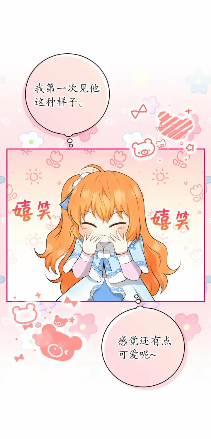 漫画《狮子公爵家的松鼠千金》28 谢谢你，哥哥第27张图