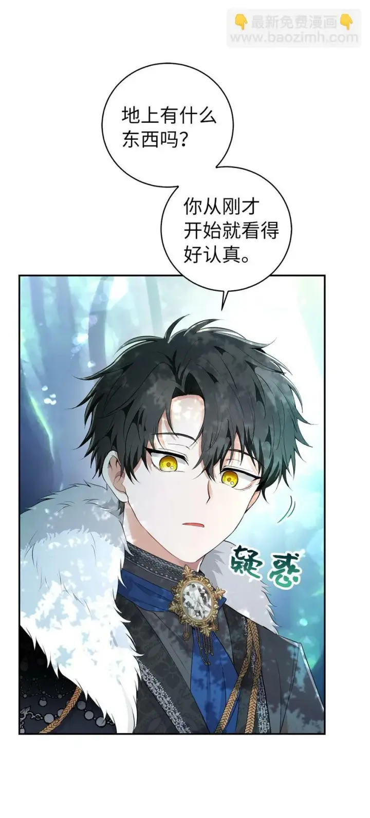 漫画《狮子公爵家的松鼠千金》28 谢谢你，哥哥第3张图
